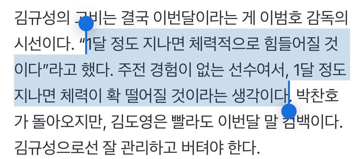 김규성 이범호한테 나 컨디션관리 충분히 잘하고 있다고 저격한거같지.. 

김규성인터뷰
                                               6일전이범호인터뷰
