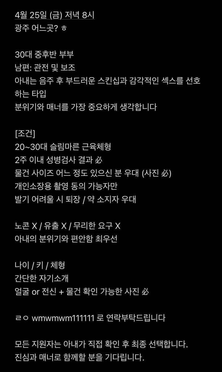 많은 관심 부탁드립니다  ㅎ
#광주부부 #광주초대남 #초대남 #부부 #부커 #스와핑 #부부만남 #부커만남 #스윙어