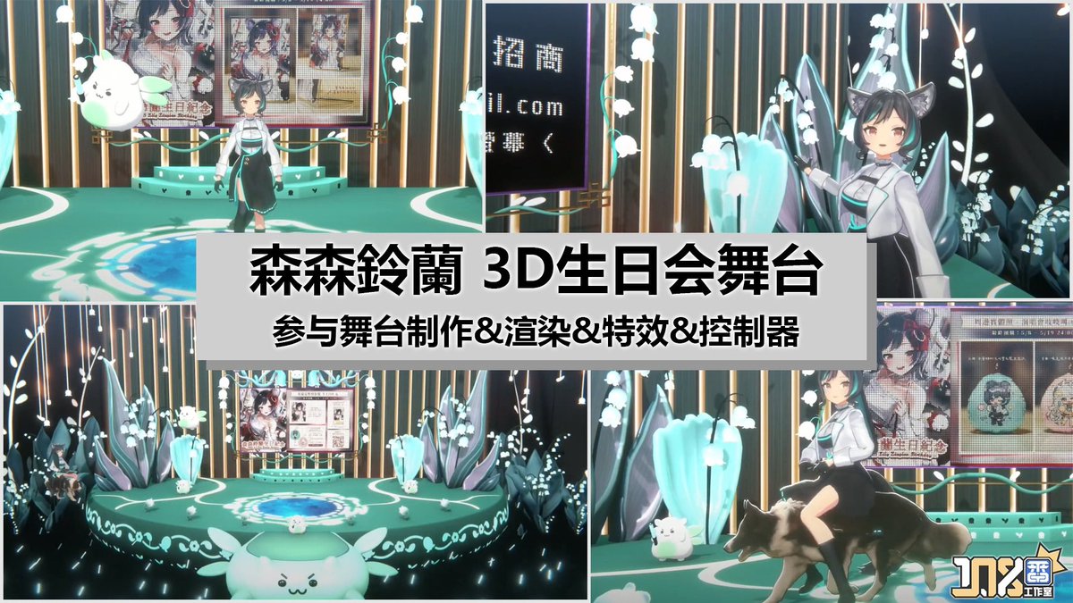 作品展示／works／仕事依頼    Environment Part2

 #108FanStudio #108番工作室 #Toonshading #Vtuber #3DCG #3dmodeling #3D #VTUBER #新人Vtuberだけど推されたい #新人Vtuberを見つけ出せ  #environment