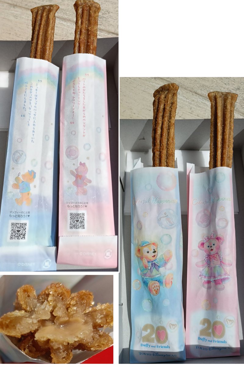 新発売 〉ダフフレ チュロス 「パッケージ」は,7種類（7人全員）裏には