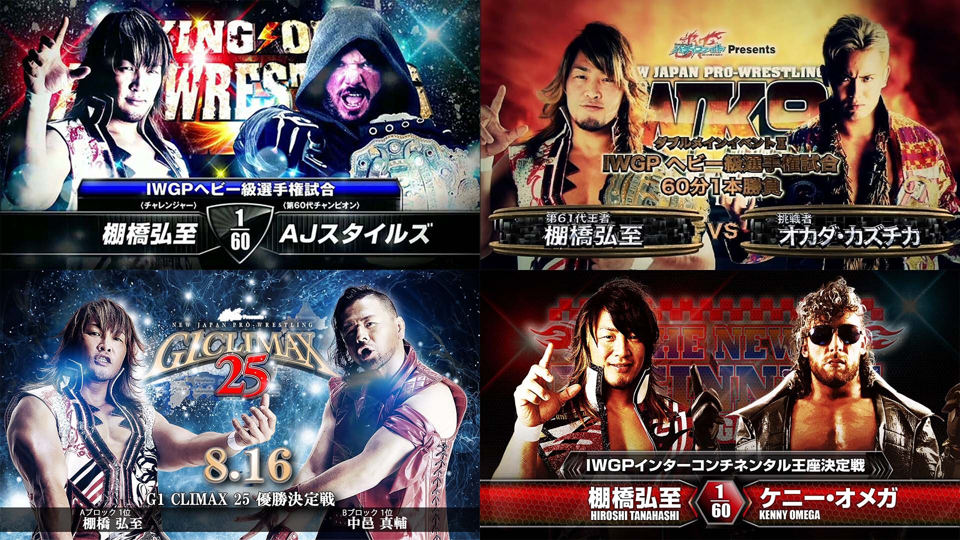NJPW WORLD on X: 