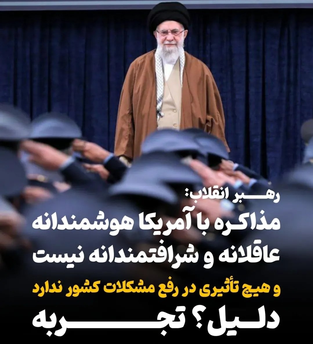 hajdogin's tweet image. آخر دیدید حرف رهبری رو زدن به طاق؟

حالا قدرت دست کیه؟