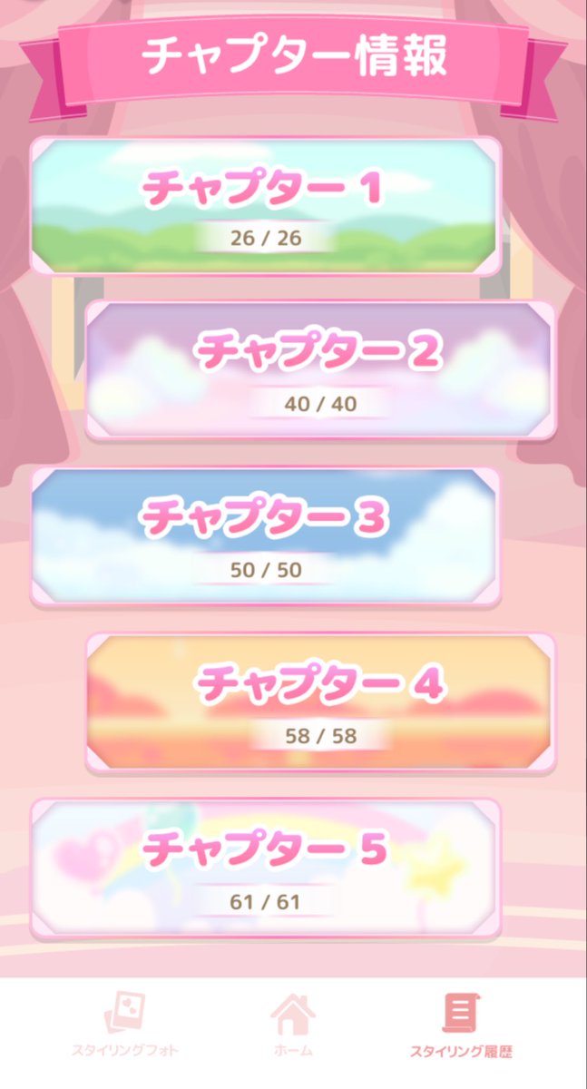 fqq1's tweet photo. やっとクリアできた〜！
最後の方ハピバのアイテム覚えてなきゃ成功しないよね😹
難しかった🥹🥹 https://t.co/DUSZfpWzwt