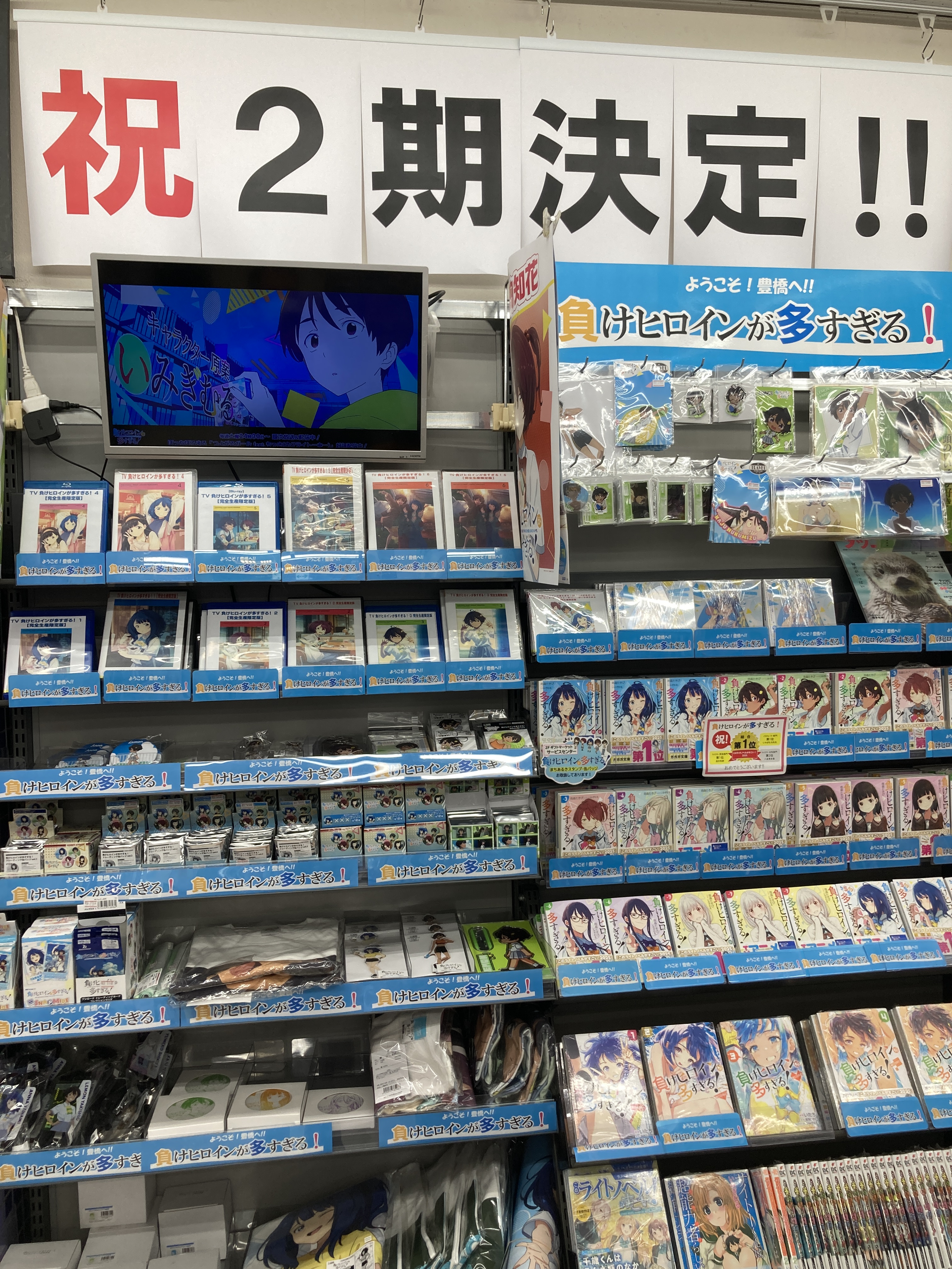 アニメイト豊橋 on X: 