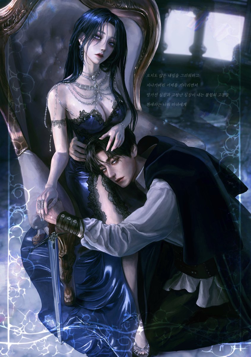 마녀의 심장을 쥐었을 때