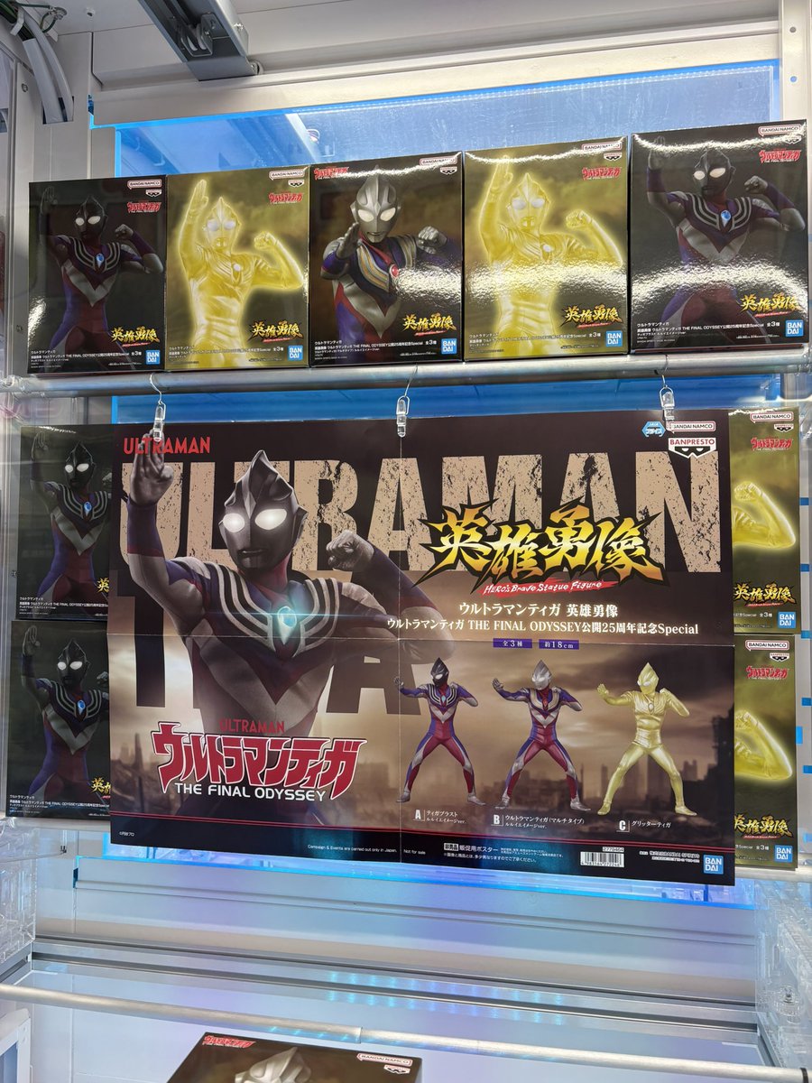 ウルトラマンティガ 英雄勇像 3種　ウルトラの母　フィギュア　8体セット ウルトラマンティガ 英雄勇像 3種ウルトラの母フィギュア8体セット