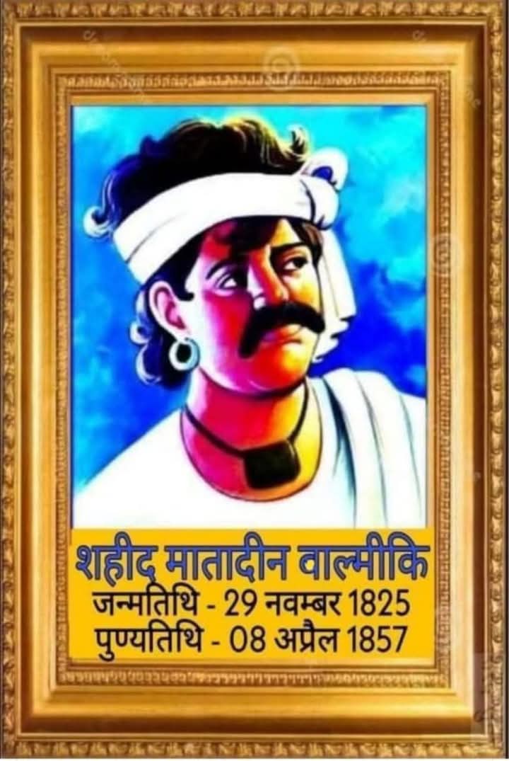दलित आर्मी (बेबाक आवाज) (@dalitarmy1) on Twitter photo 1857 की क्रांति के सूत्रधार शहीद #मातादिन_वाल्मीकि जी की पुण्यतिथि पर उन्हें कोटि कोटि नमन एवं ह्रदय श्रद्धांजलि अर्पित
🙏🏻💐💐💐💐💐
#शहीद_मातादीन_वाल्मीकि_अमर_रहे <a href="/DalitTime/">Dalit Times | दलित टाइम्स</a>
<a href="/BhavadhasBharat/">Bhartiya Valmiki Dharam Samaj (Reg.) भावाधस भारत</a> <a href="/dalit_ek/">Dalit Lives Matter</a> <a href="/DalitDastak/">Dalit Dastak | दलित दस्तक</a> <a href="/DalitOnLine/">Ashok Bharti</a> <a href="/ambedkariteIND/">The Dalit Voice</a> <a href="/Rajeshwari_Mina/">Rajeshwari Meena</a> <a href="/TribalArmy/">Tribal Army</a> 1857 की क्रांति के सूत्रधार शहीद #मातादिन_वाल्मीकि जी की पुण्यतिथि पर उन्हें कोटि कोटि नमन एवं ह्रदय श्रद्धांजलि अर्पित
🙏🏻💐💐💐💐💐
#शहीद_मातादीन_वाल्मीकि_अमर_रहे <a href="/DalitTime/">Dalit Times | दलित टाइम्स</a>
<a href="/BhavadhasBharat/">Bhartiya Valmiki Dharam Samaj (Reg.) भावाधस भारत</a> <a href="/dalit_ek/">Dalit Lives Matter</a> <a href="/DalitDastak/">Dalit Dastak | दलित दस्तक</a> <a href="/DalitOnLine/">Ashok Bharti</a> <a href="/ambedkariteIND/">The Dalit Voice</a> <a href="/Rajeshwari_Mina/">Rajeshwari Meena</a> <a href="/TribalArmy/">Tribal Army</a>