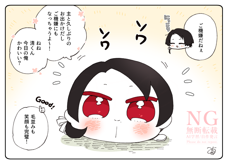 とある本丸のひと休み987「久しぶり・もちきよの本丸」
#とある本丸のひと休み 

もちきよくん、ウッキウキで出かける支度をしています!☺️🎀
前回ダメになってしまったお出かけがついに叶う日が来たみたいです🌸🌸🌸 