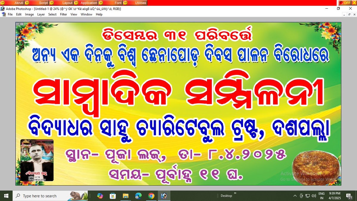 Anita Sabat - ଡ. ଅନୀତା ସାବତ tweet media