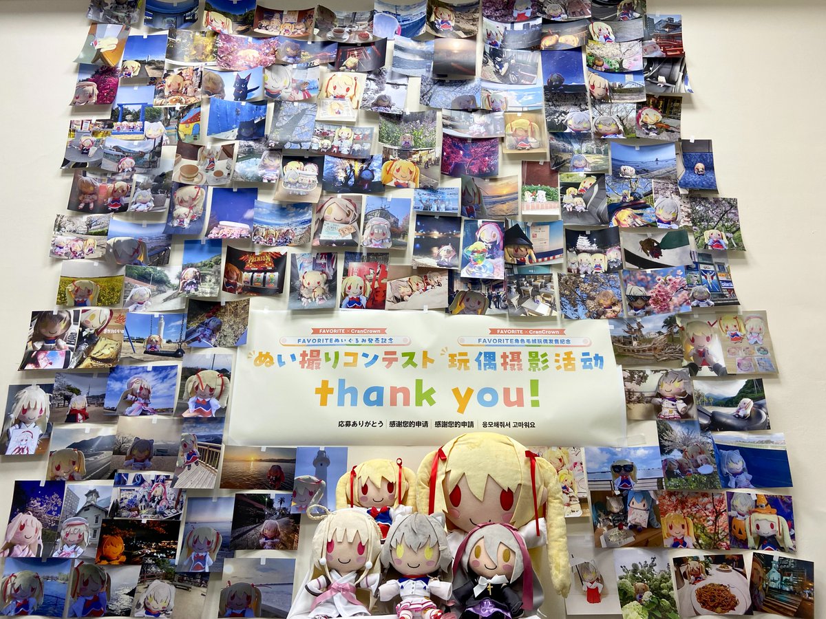 favo_official's tweet photo. FAVORITEぬいぐるみ発売記念 ぬい撮りコンテスト
たくさんの投稿、ありがとうございました！

ぬいたちとのお気に入りの一枚、
スタッフも楽しませて頂きました🌸

当選された皆さまへは改めてご連絡致しますので
お待ち頂けば幸いです。

また良い季節に第二回も出来ればと思いますので、
これからもふぁぼぬいたち、宜しくお願い致します！
#ふぁぼぬいコン