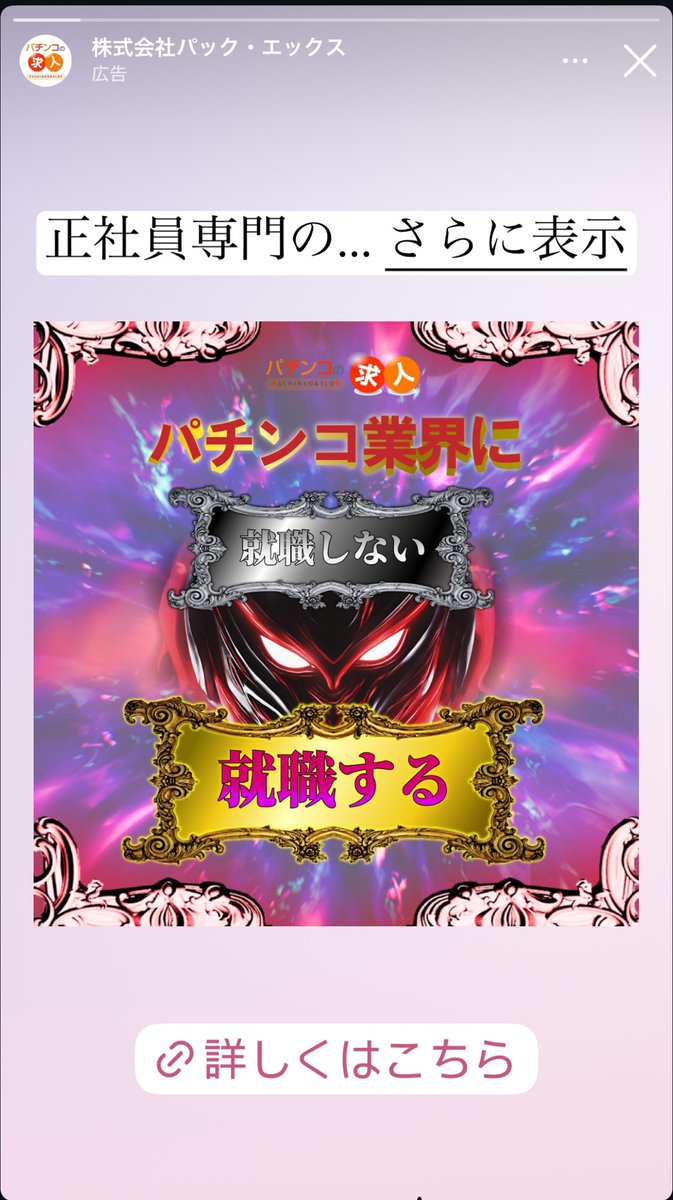 あんま就職させる気ないやん、、