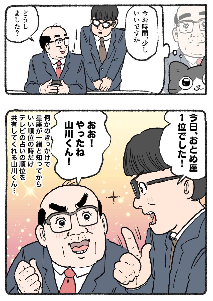 ねこおじ様 やじま@ねこおじ5巻発売中 on X