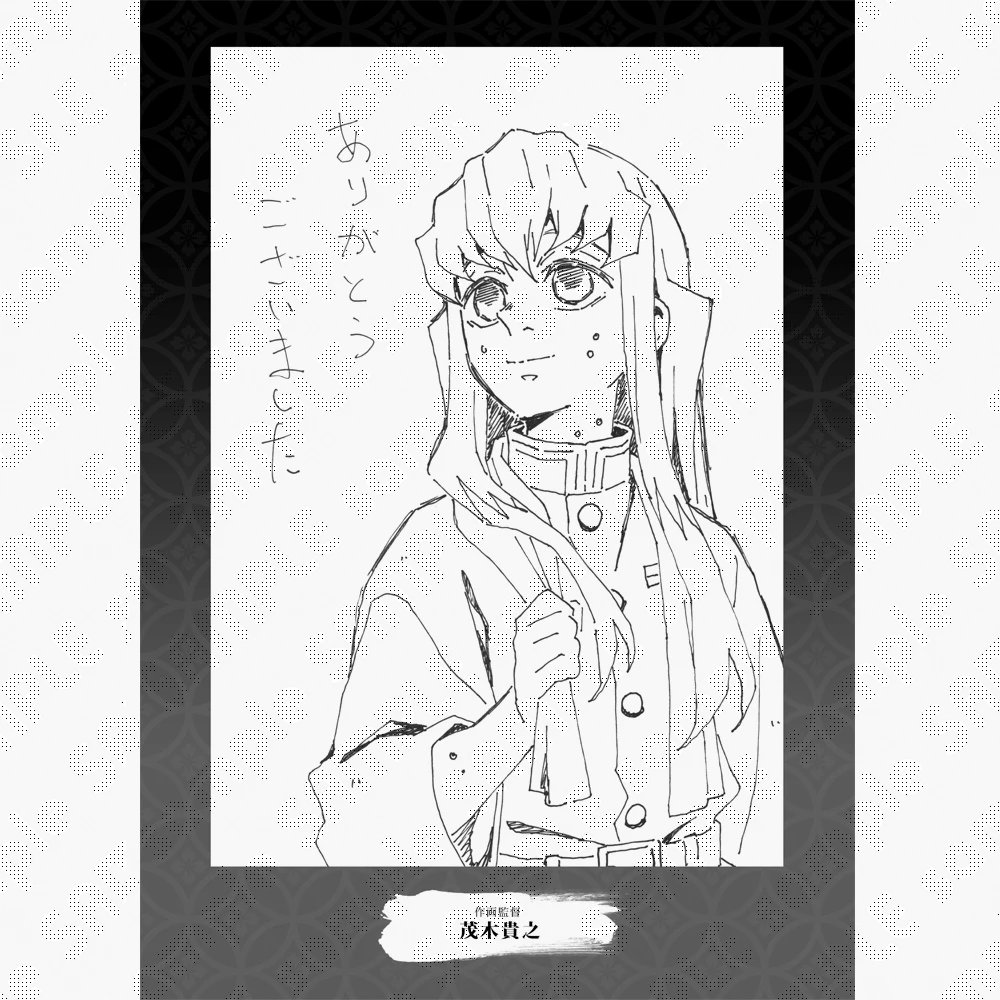 未開封　缶バッジセット付き　鬼滅の刃　柱稽古編　関係者　記念本　ufotable 未開封 缶バッジセット付き 鬼滅の刃 柱稽古編 関係者 記念本