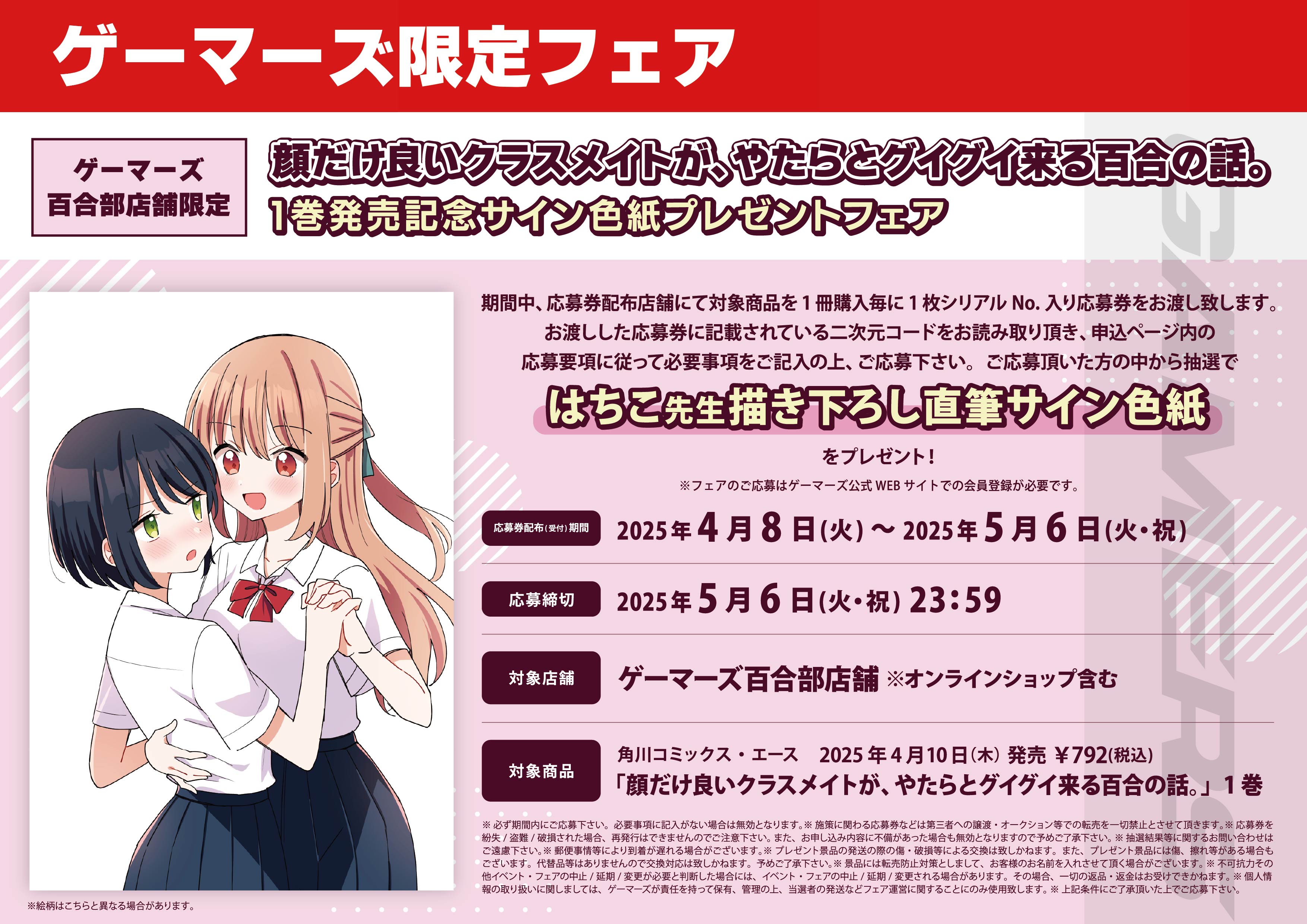 AKIHABARAゲーマーズ本店 on X: AKIHABARAゲーマーズ本店 on X: