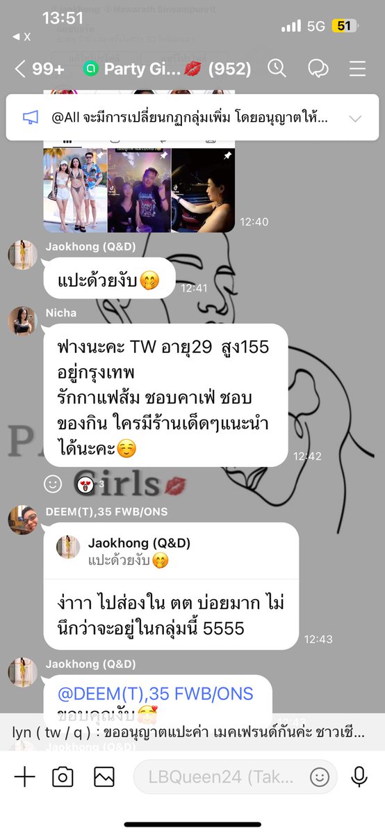 บาร์ของเรามีกลุ่มด้วยนะคะ
ไว้สำหรับให้สาวๆหาคนไปเที่ยวบาร์ด้วยกัน 😍
ตามหาความรักเพื่อนแฟน คสพ ons/fwb ได้ที่นี้ 📍
สนใจเข้ากลุ่ม LINE OA : <a href="/partygirls/">partygirls</a>
อย่าบอกใครนะ คุณฟางจะมาบาร์วันที่ 18 นี้ด้วยนะ🤫

#เลสเบี้ยน #wlw #หญิงรักหญิง  #ผู้หญิง #เที่ยวกลางคืน #บาร์ลับแล #laplaebar