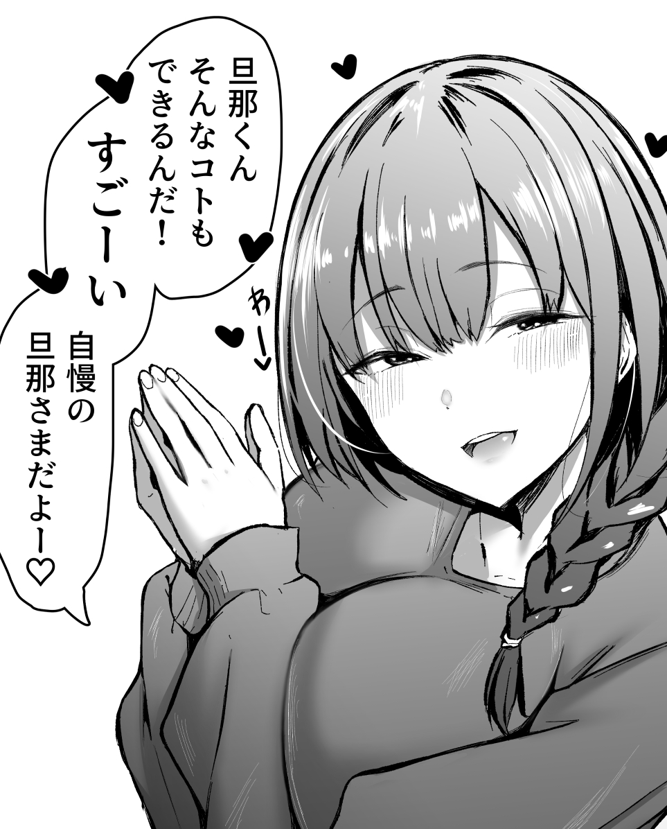 今日の夜、投稿します。

オタクとギャルは手違いで
2Pほど線画データが飛んでしまいました。

あまりにも情けなく。 