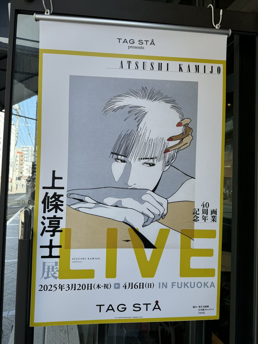 mew_mofumofu's tweet photo. 最終日になんとか行けた！美しい生原稿の数々、今回初めて拝見した作品もあって感動のため息…
サイン入り画集も購入出来たし満足✧

#上條淳士展LIVE in 福岡 #TAGSTA https://t.co/YwgaB173Ps