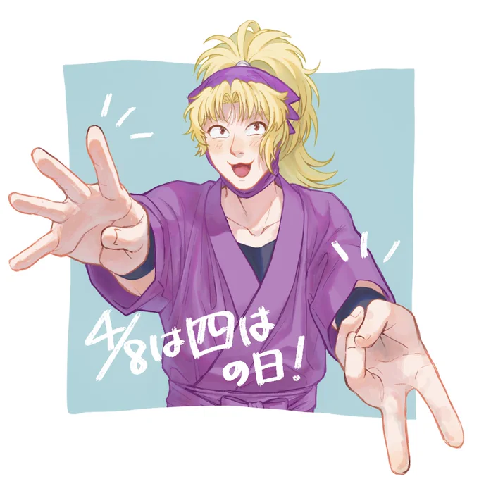 #四はの日おめでとタカ丸くん 