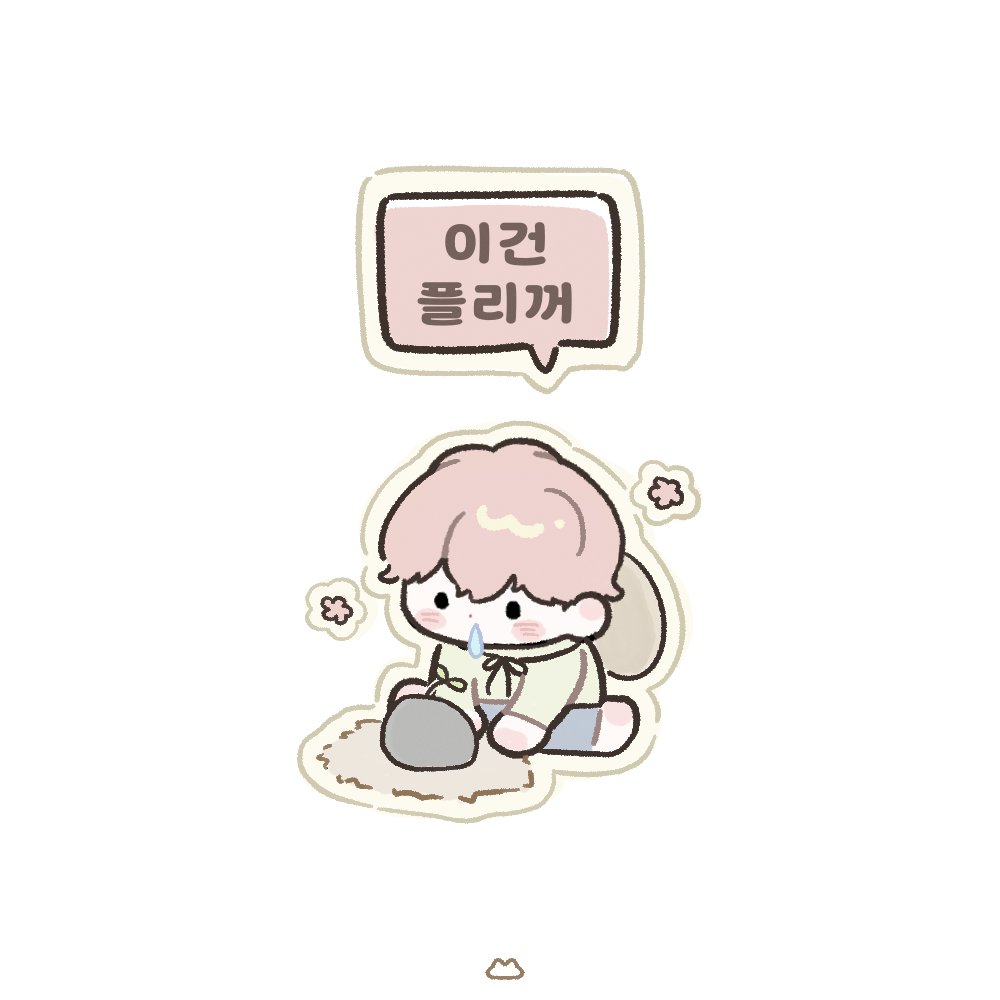 맹구 봉구 🪹🌱