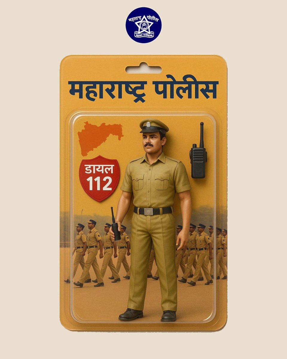 #आपले_मपो नागरिकांच्या सुरक्षेसाठी सदैव सज्ज!

#डायल_११२ #ActionAnime