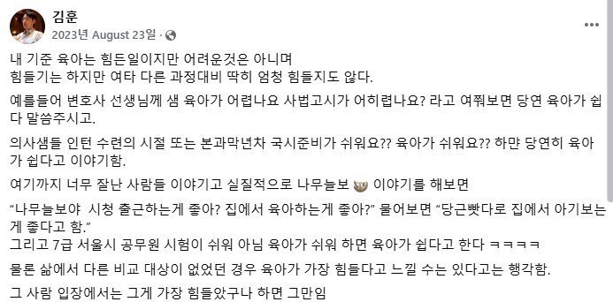 bunsiksave's tweet photo. #연대김훈교수저장소 #페미니즘 #번식 #번식교 #연세대학교 #일베 #노산 #딩크 #난임 #비혼 #번식실패는인생실패 #공무원육아휴직 https://t.co/yKGlQHNhgK