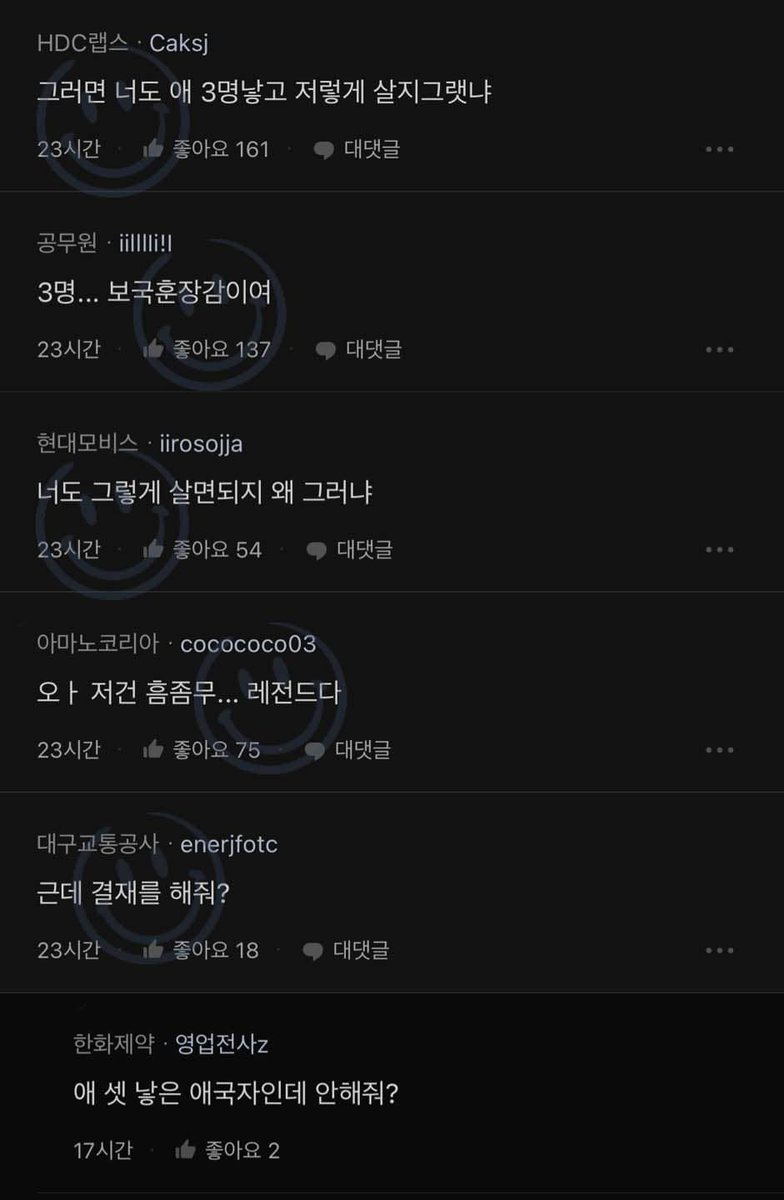 bunsiksave's tweet photo. #연대김훈교수저장소 #페미니즘 #번식 #번식교 #연세대학교 #일베 #노산 #딩크 #난임 #비혼 #번식실패는인생실패 #공무원육아휴직 https://t.co/yKGlQHNhgK