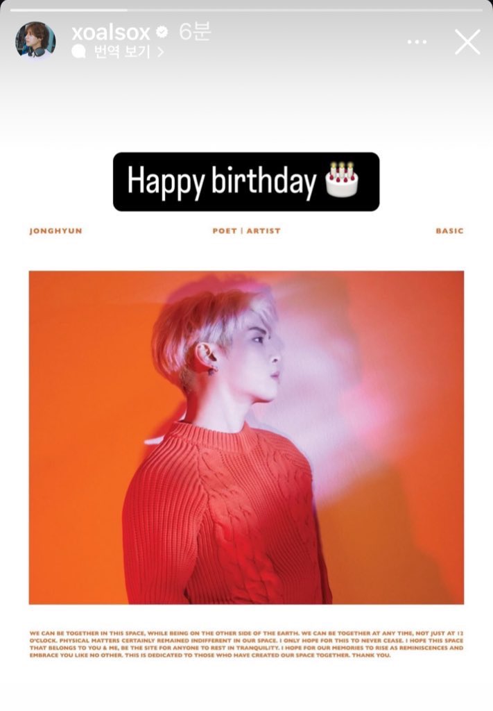 태민이 인스타그램 스토리🤍