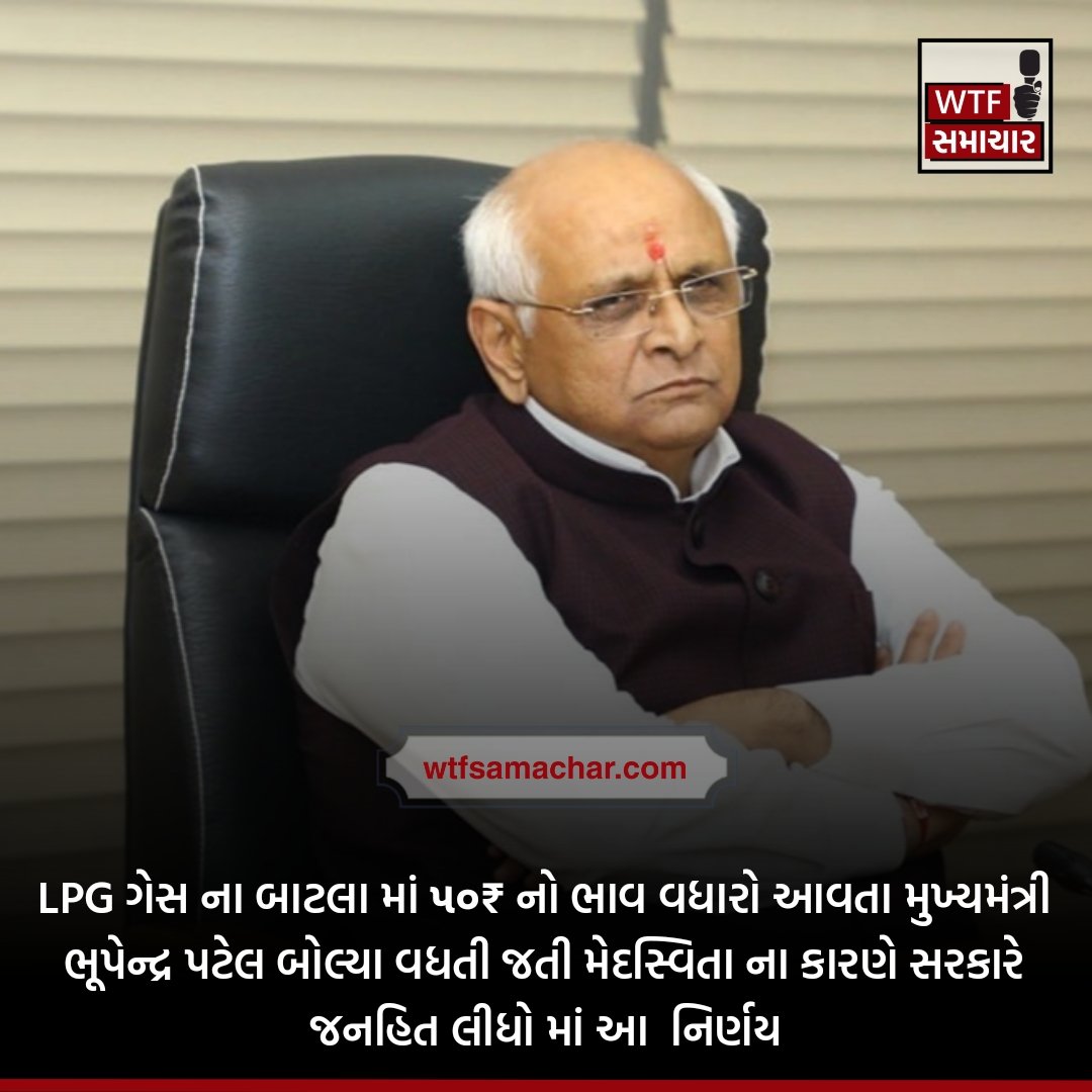 #BreakingNews ફિટ ઈન્ડિયા મુમેન્ટ ને સફળ બનાવવા સરકાર નો અનેરો પ્રયાસ.
#cylinder #PriceHike