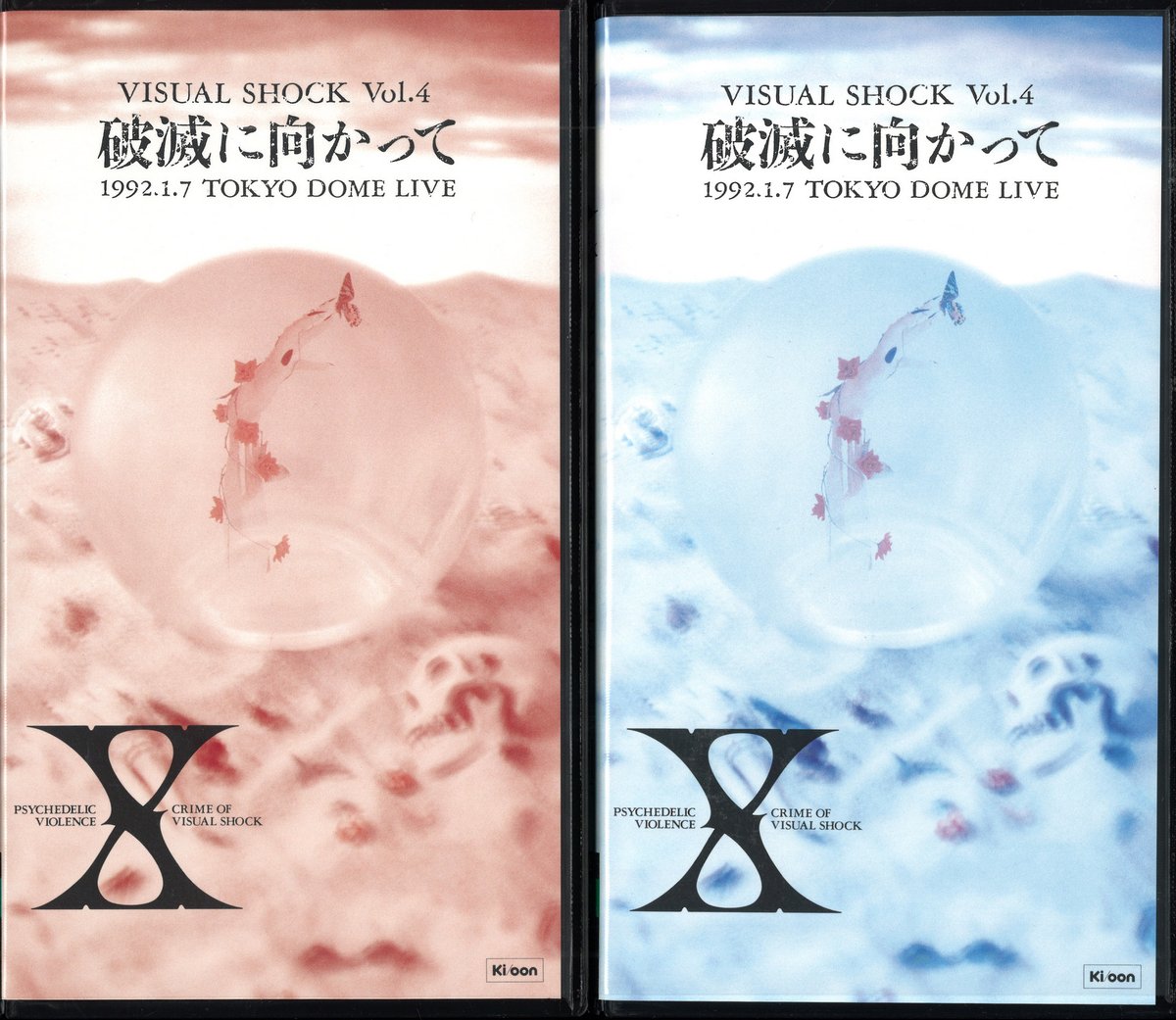 X JAPAN VHS(2本組) VISUAL SHOCK Vol.4 破滅に向かって 1992.1.7