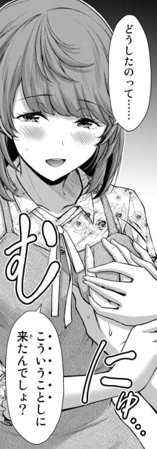 秋月保奈美のエロシーン1