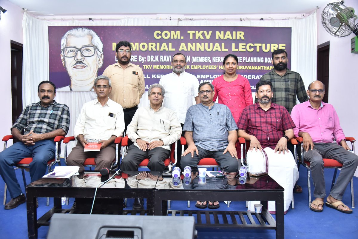 Com. TKV Nair Memorial Annual Lecture