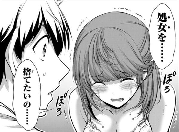 秋月保奈美のエロシーン5