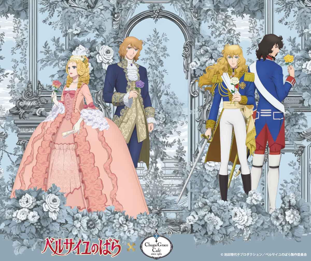 ベルサイユのばら f カフェ ポストカード 全種 コンプリート ベルサイユのばら ＊ カフェ ポストカード 全種 コンプリート