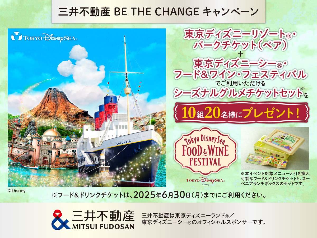 äžäºäžåç£BE THE CHANGE (@mf_bethechange) on Twitter photo ïŒ
æ±äº¬ãã£ãºããŒã·ãŒÂ®ã»ããŒãïŒã¯ã€ã³ã»ãã§ã¹ãã£ãã«ã楜ãããïŒ

æ±äº¬ãã£ãºããŒãªãŸãŒã®ã»ããŒã¯ãã±ãããšã·ãŒãºãã«ã°ã«ã¡ãã±ããã»ããããã¬ãŒã³ãð£
âŒå¿åæ¹æ³âŒ 4/15ãå
1 <a href="/mf_bethechange/">äžäºäžåç£BE THE CHANGE</a> ããã©ããŒ
2 æ¬æçš¿ãªãã¹ã ïŒ
æ±äº¬ãã£ãºããŒã·ãŒÂ®ã»ããŒãïŒã¯ã€ã³ã»ãã§ã¹ãã£ãã«ã楜ãããïŒ

æ±äº¬ãã£ãºããŒãªãŸãŒã®ã»ããŒã¯ãã±ãããšã·ãŒãºãã«ã°ã«ã¡ãã±ããã»ããããã¬ãŒã³ãð£
âŒå¿åæ¹æ³âŒ 4/15ãå
1 <a href="/mf_bethechange/">äžäºäžåç£BE THE CHANGE</a> ããã©ããŒ
2 æ¬æçš¿ãªãã¹ã