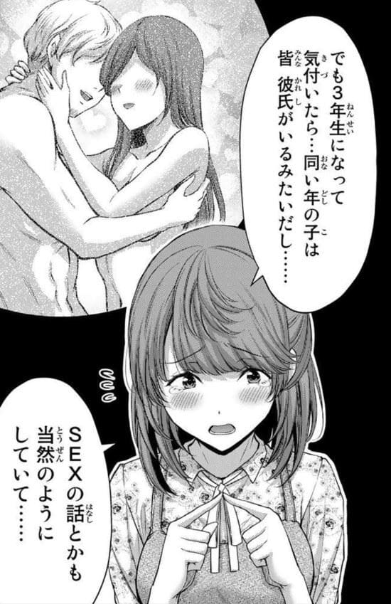 秋月保奈美のエロシーン6