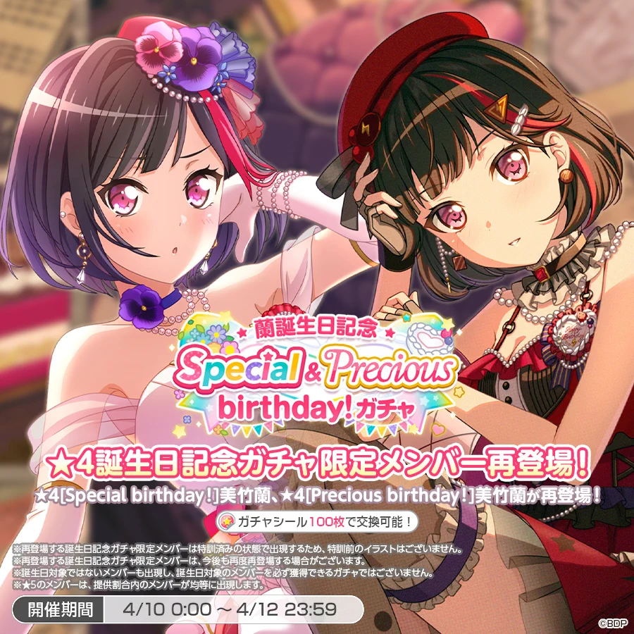 バンドリ！ ガールズバンドパーティ！ on X: 