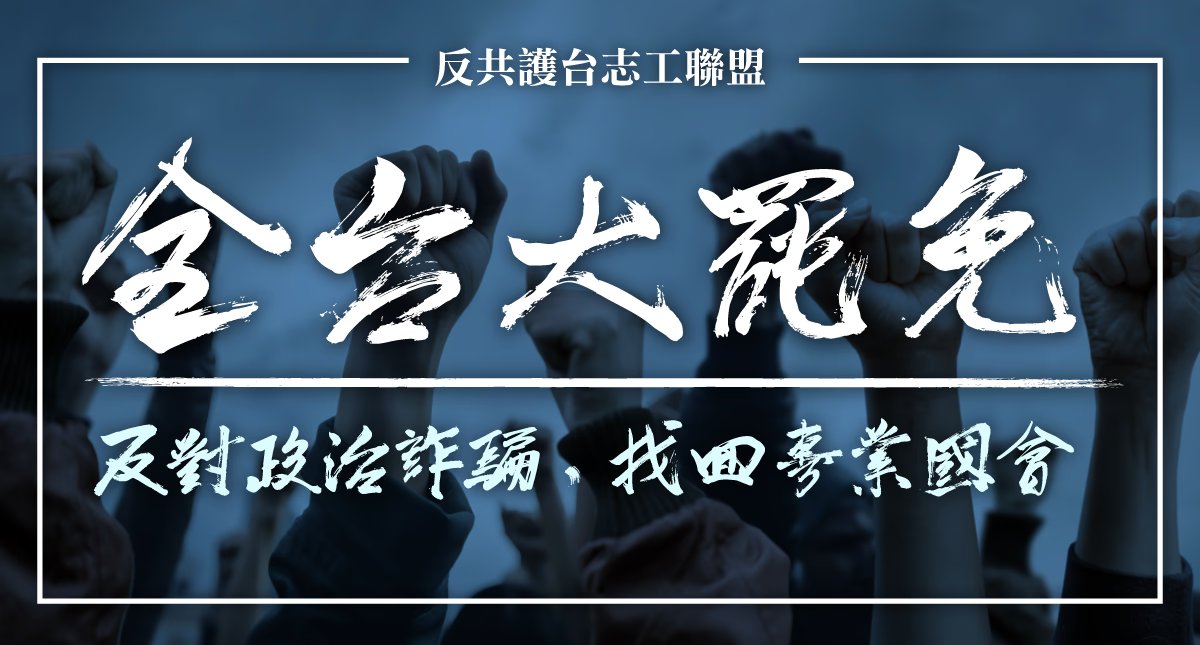 看到一句喜歡的句子，所以決定還是利用一下影響力
#中立不會讓情況好轉

還沒簽的可以了解一下議題，
了解後你有選擇「簽」跟「不簽」的權力。

但不了解你就會錯過期間限定活動了！
兩個網址了解活動詳情，錯過不再復刻。
>>recall2025.ourtaiwan.tw
>>twacda.com