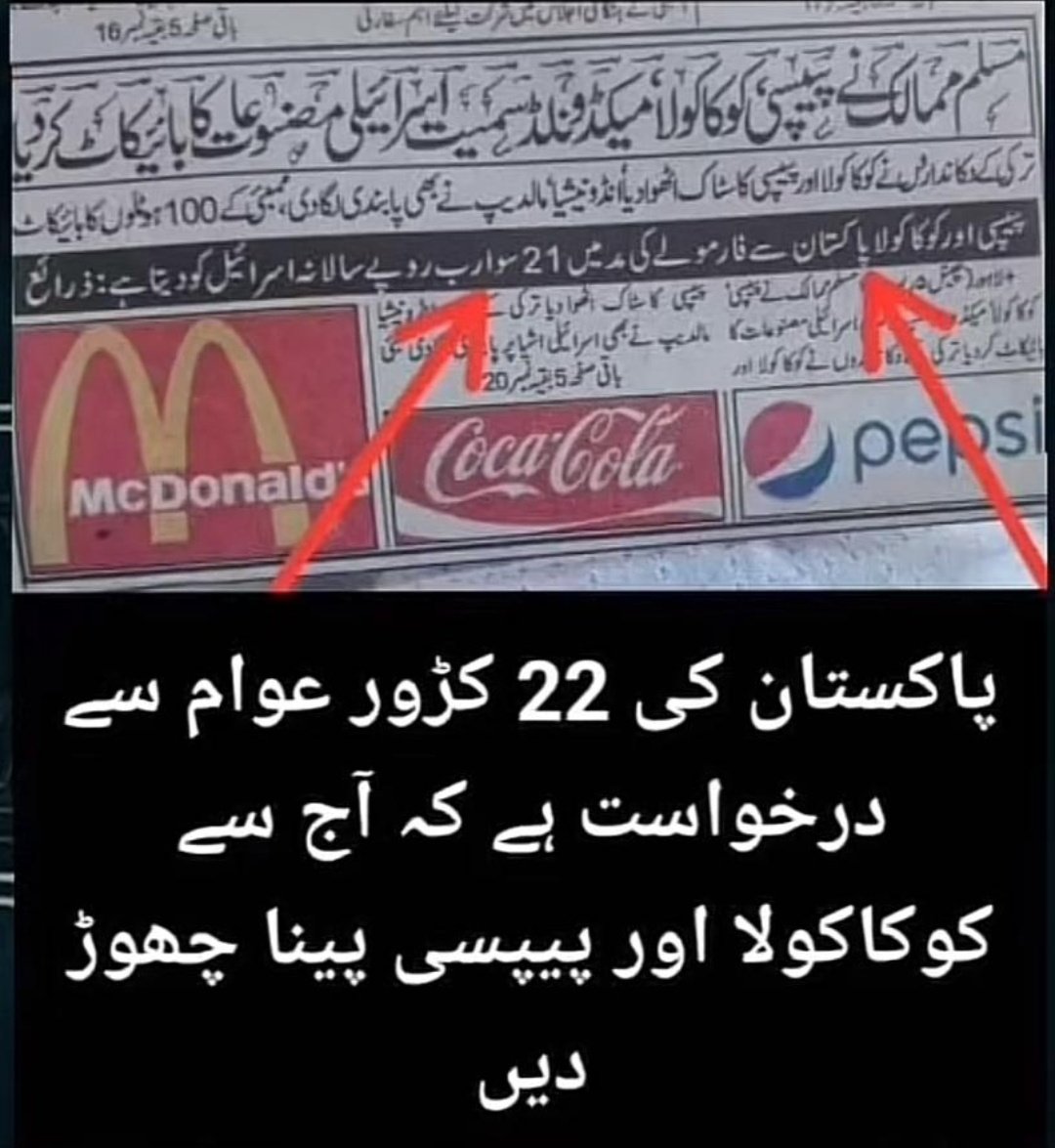 جب نمرود نے حضرت ابراہیم علیہ السلام کو آگ میں ڈالا تو ایک گرگٹ آگ میں پھونک رہا تھا تاکہ آگ اور بڑھ جاۓ اور ایک مینڈک اپنے منہ میں پانی بھر کر لاتا اور آگ میں ڈال دیتا تاکہ آگ بجھ جاۓ، اب بات یہ ہےکہ گرگٹ کے پھونکنے سے آگ نہیں بڑھےگی اور مینڈک کے پانی ڈالنےسے آگ نہیں بجھےگی
⬇️