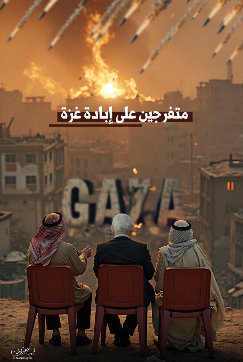 إن صمتكم على مجزرة غزة دليل على موافقتكم على هذه الجريمة.
#غزة_تحت_القصف
#genocidegaza