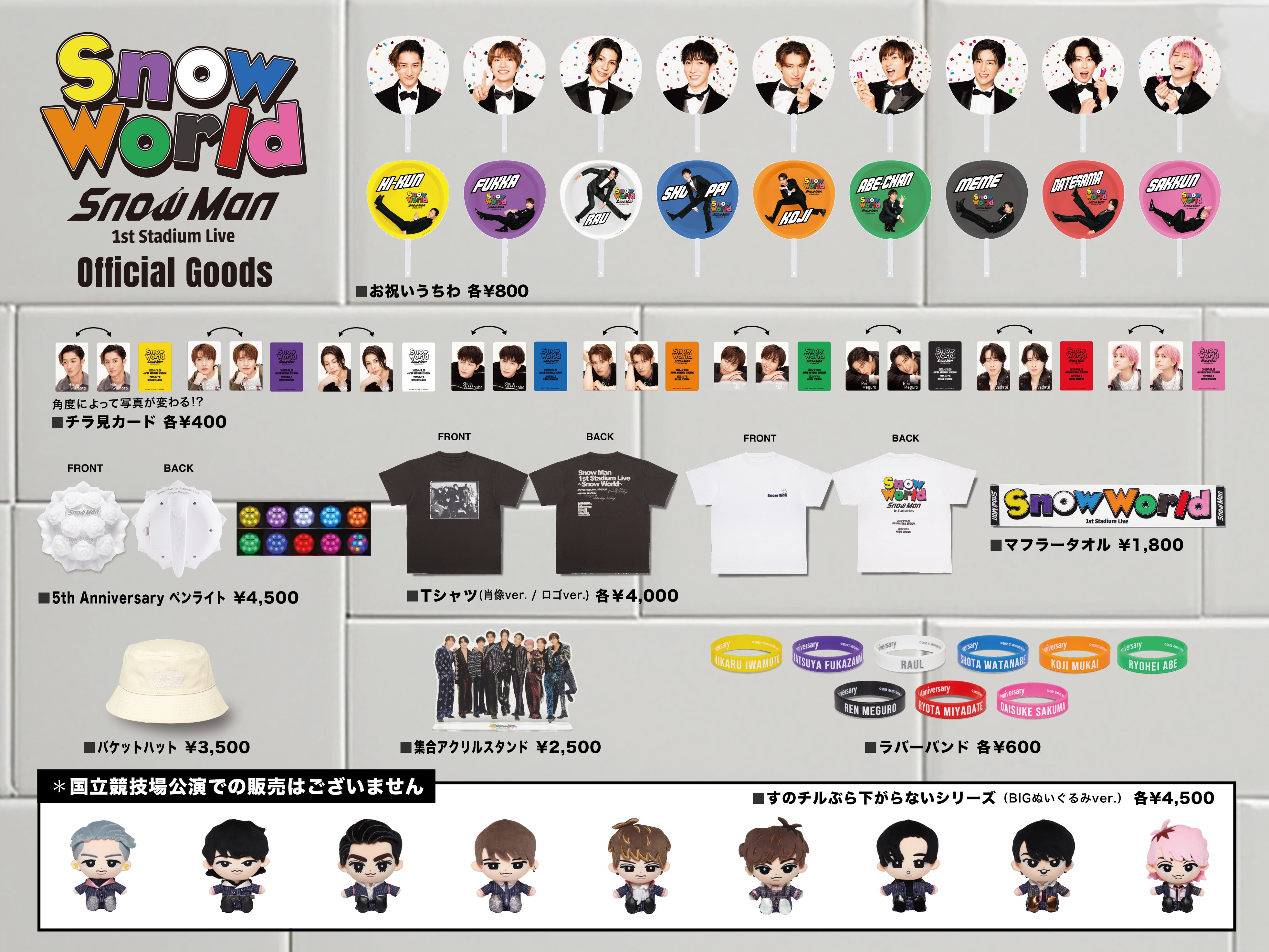Snow Man / MENT RECORDING on X: Snow Man / MENT RECORDING on X: