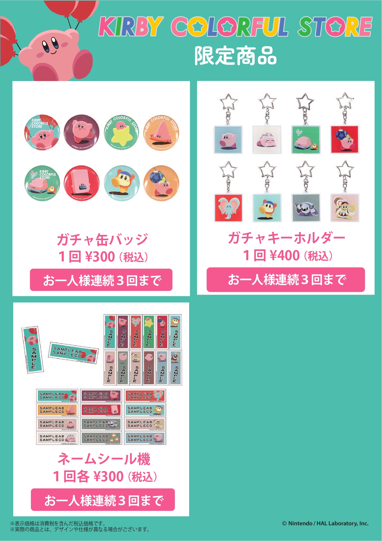 KIRBY COLORFUL STORE on X: 