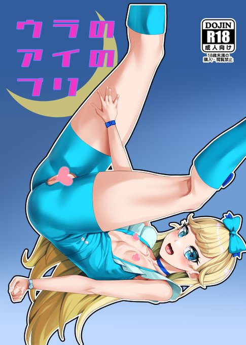 DL販売始まってたよ～
よろしくお願いします～
4月いっぱいは3割引きですゆえ～
https://t.co/sKCeEKQvc1 