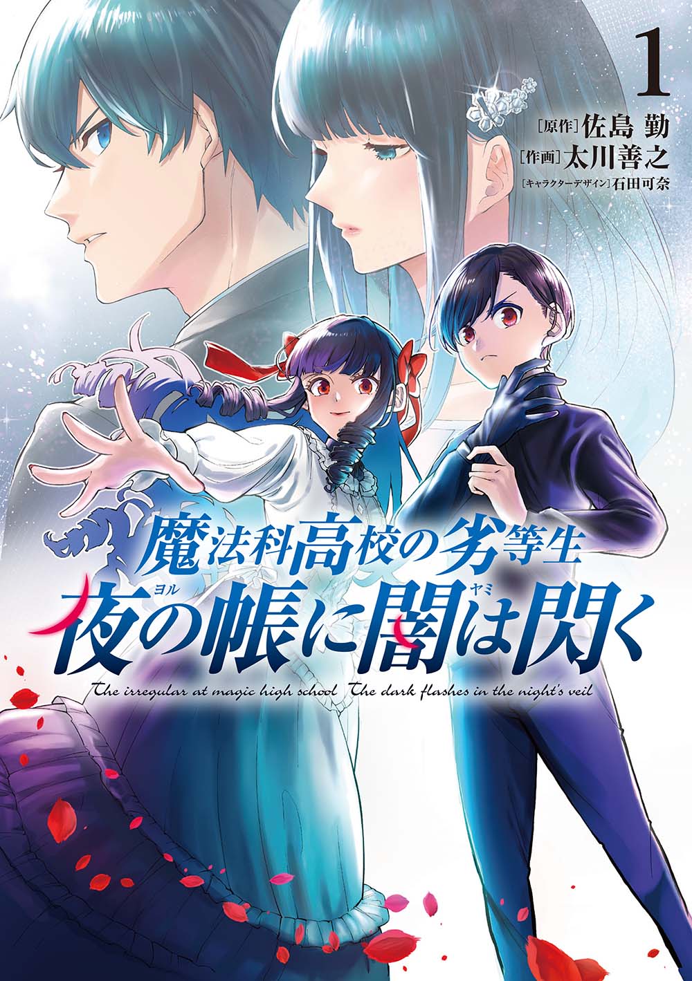 電撃文庫『魔法科高校の劣等生』 (@dengeki_mahouka) / X 電撃文庫『魔法科高校の劣等生』 (@dengeki_mahouka) / X