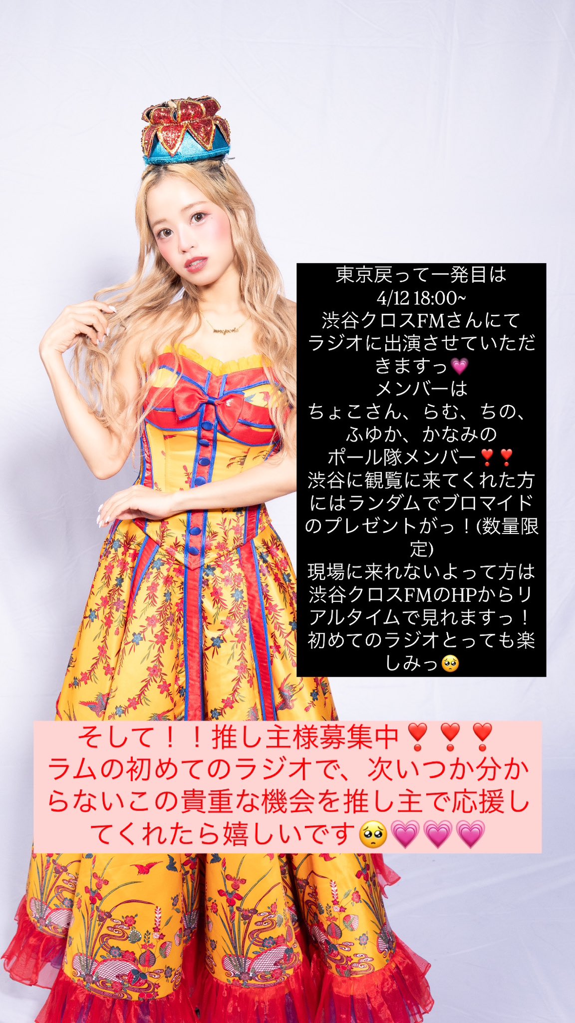 63Angel!!のラヂオ!!📻🪽 (@63angelradio) / X 63Angel!!のラヂオ!!📻🪽 (@63angelradio) / X