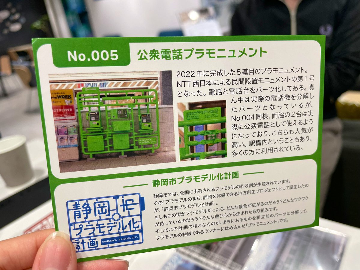 hmyes35's tweet photo. 手に入れました🥳！！
プラモニュメント設置前の写真が付いてた！プラモニュメントの解説も！これはぜひ読んで欲しい🥺✨ https://t.co/P1M96afZeS