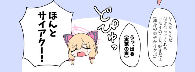 ใขใขใคใฎใใณใใซใถใฃใใใๆผซ็ปๆใใฆใ