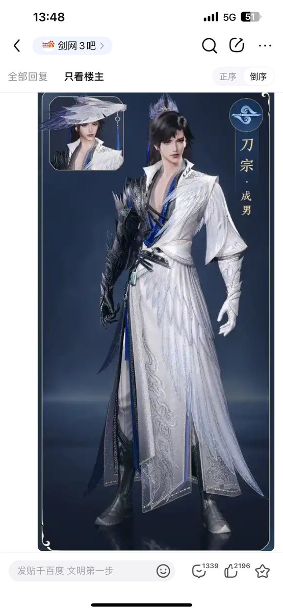 不er刀宗成男这么帅？ 想跟他做爱^ ^#剑三