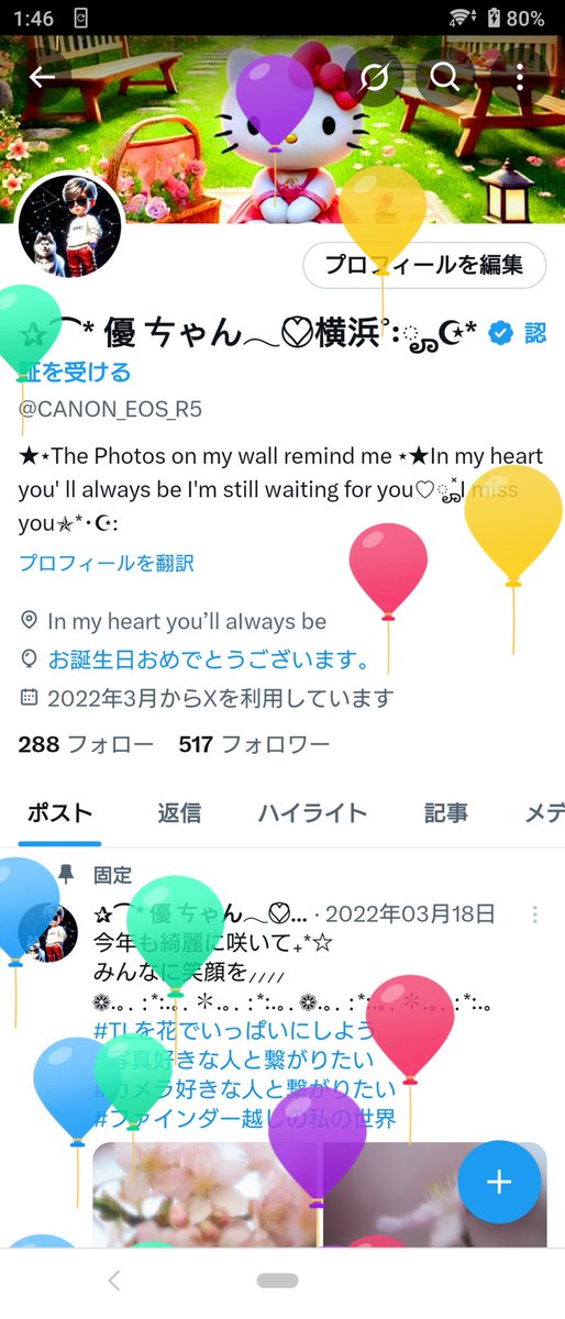 CANON_EOS_R5's tweet image. ✨・゚゚゚・💓・゚゚゚・💓・゚゚゚・✨
💛 🎀お 疲 れ 様 🎀 💛
✨。。。・゚💖・。。。・゚💖・。。。✨
また来たか…😅🍃
#誕生日 #4月 #ヤバい #一人
