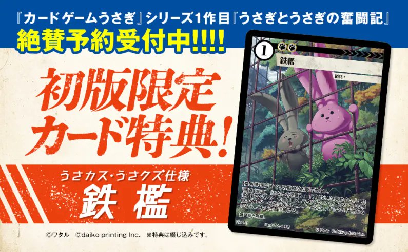 公式】アニマルカードゲーム【第1弾デッキ&領土セット好評発売 公式】アニマルカードゲーム【第1弾デッキ&領土セット好評発売