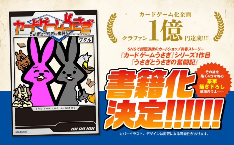 公式】アニマルカードゲーム【第1弾デッキ&領土セット好評発売 公式】アニマルカードゲーム【第1弾デッキ&領土セット好評発売